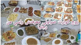 العرضة الثانية في هدا رمضان يادرا شكون عرضت🌛وجدت طاولة فخمة وحمرت وجهي رأي ضيوفي بالماكلة