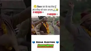 #biharpolitics🇮🇳 #bihar🇮🇳 #rjd💚 #jdu🧡 #bjp❤️ #pk💛  #14 november voting counting #Domu Bhai