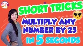 Multiply Any Number By 25 In 5 Seconds | Maths Short Trick | Vedic Maths