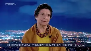 &Mu;&epsilon;&gamma;ά&lambda;&eta; &Epsilon;&iota;&kappa;ό&nu;&alpha; - &Mu;&alpha;&rho;ί&alpha; &Epsilon;&upsilon;&theta;&upsilon;&mu;ί&omicron;&upsilon; HD | 65