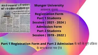 Munger University | Online Part 1 Admission ( 2019 - 2022 ) and Part 2 Registration ( 2021 - 2024 )