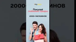 LetyShops &mdash; Кэшбэк на ВСЕ покупки! 12+