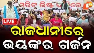 🔴Live | ରାଜଧାନୀରେ ଭୟଙ୍କର ଗର୍ଜନ |  LTR Aspirants Stage Protest Demanding Merit List Publication | OTV