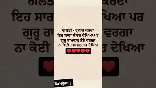 Dhan dhan guru ramdas ji 🙏🏻🙏🏻 Waheguru ji &hearts;️&hearts;️🙏🏻🙏🏻