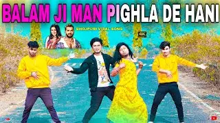 Tut Jaye Raja Ji | Chuye Da Badan ke | Balam ji Man Pighla De Hani | Bhojpuri New Viral Song