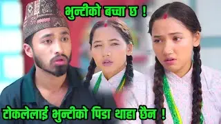 Sad Life Started For Bhunti || Bhunti Episode 286 || Bhunti Episode Sukumaya TV || Bhunti Today New 