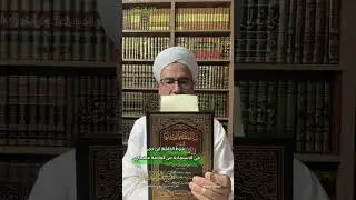 شرطُ الحافظ ابن حجر في الاستفادة من العلامة مغلطاي .
