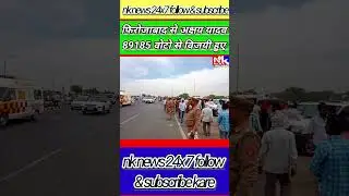 up ki firozabad lok sabha se member   akshay yadav jeete #nk news Firozabad 24x7