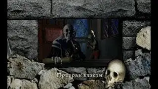 Heroes of Might and Magic 3: The Shadow of Death  - Specter of Power (Rus) [Story]
