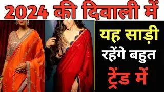 #diwalisarees2024 sarees#Pure Zimi choo saree#Silk chiffon saree#sarees#Newfancy saree#Saree#sadi