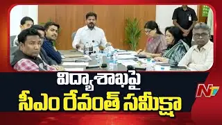 CM Revanth Reddy Reviews Education Department | NTV Telugu