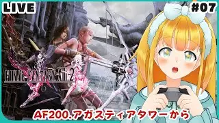 【FF13-2】#7 来てたヤツが来てないらしい(？？？) ※配信内容にストーリーの進行を含みます【FINAL FANTASY XIII-2】【花菱ぴあら】