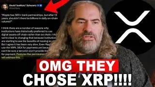 Дэвид подтвердил это!!! Они выбрали XRP! (Вот и всё)