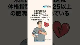 肥満の成人、減量で医療費減〔あなたの健康百科〕 #医療 #ニュース #肥満