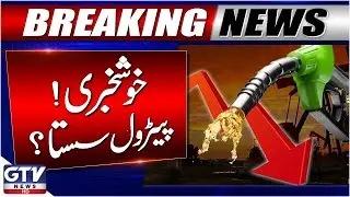 Petrol Prices May Drop by Rs.12 Per Litre | Petrol Prices Today | Breaking News