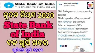 SavingsAccount#SMSAlert#2020 Good news of State Bank of India 2020 for sbi customer