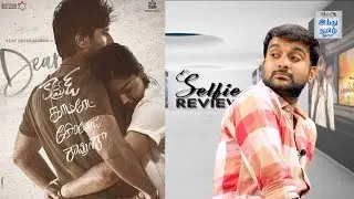 Dear Comrade Review | Vijay Deverakonda | Rashmika Mandanna | Bharat Kamma | Selfie Review