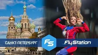 Красота Санкт-Петербург и драйв аэротрубы FlyStation