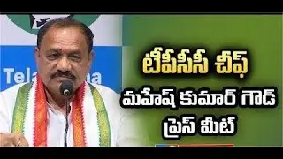 కేసీఆర్ విచారణపైన పీసీసీ అధ్యక్షుడు మహేష్ కుమార్ గౌడ్ రియాక్షన్| Pcc Chief Mahesh Kumar Goud On Kcr
