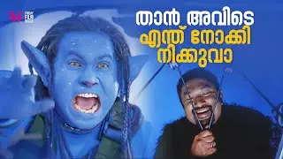 താൻ അവിടെ എന്ത് നോക്കി നിക്കുവാ | Mohanlal | Vijay Babu | Baburaj | Peruchazhi| Malayalam Full Movie