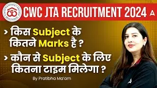 CWC JTA Recruitment 2024 | Subject Wise Marks & Time Allocation Explained | By Pratibha Mam