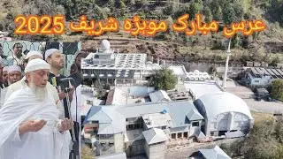 Mohra Sharif Murree Urs | Urs Mubarak 2025 | Peer Sahib Mohra Sharif | Darbar Mohra Sharif Murree