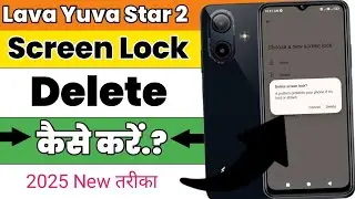 Lava Yuva Star 2 Me Lock Hatane Ka Asli Tarika | Pattern, PIN, Password Reset