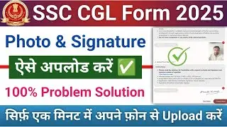 SSC CGL Form Photo Signature kaise upload kare 2025 | ssc form photo and signature size 2025 |