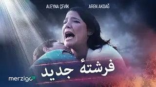 فرشتهٔ جدید – فیلم درام ترکی