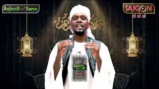 AAJEEB SANA, SAIGON: RAMADHAN FEEDS, AL-DUAH