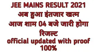 jee main 2021 3rd attempt result date|jee mains result kab aayega|jee mains 2021|