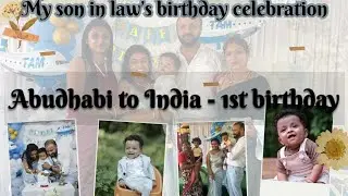Son in law's 1st Birthday celebration|Special Day| #birthdayvlog #vlog #cake #celebration -@Yadvimom
