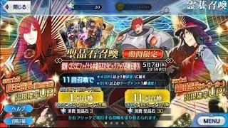 Revival Guda guda Final Honnoji 2019 Pickup Summon (Daily) - Fate/Grand Order (Japan Ver.)