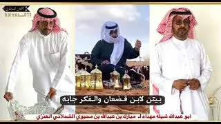 ابو عبدالله كلمات بدر الخلاوي آداء الضلع المري