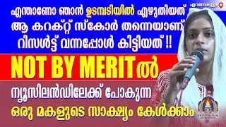 എന്താണോ ഞാൻ ഉടമ്പടിയിൽ എഴുതിയത്  ആ കറക്റ്റ് സ്കോർ തന്നെയാണ് റിസൾട്ട് വന്നപ്പോൾ കിട്ടിയത്!!