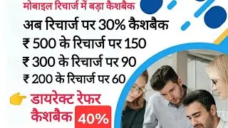 SLB Recharge app se mobile recharge karna seekhe  