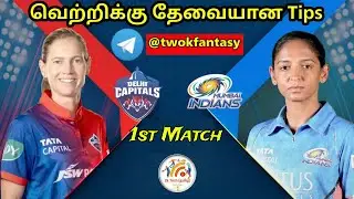 MUM W vs DEL W WPL 1st Match dream11 tamil prediction|Mumbai indians Women vs Delhi Capitals Women