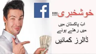 How To Earn Money Online in Pakistan From Facebook | Online Earning | April 2021