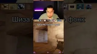 Шиза #кс #4кчасов #безжожи #тетрадьсмерти  