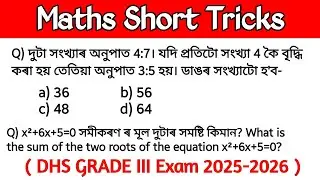 DHS Grade III maths class || DHS maths short tricks | maths class for dhs exam 2025-2026