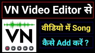 🎵 VN App से Video में Music कैसे Add करें? | Add Background Music in VN App 2025