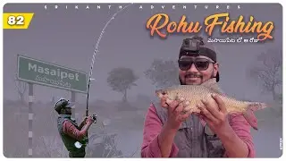Rohu Fishing In Hyderabad | Telangana Fishing | #MasaipetLake #RohuFishing #CarpFishing