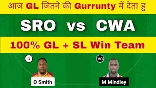SRO vs CWA Dream11 Team | SRO vs CWA Dream11 Prediction | SRO vs CWA Dream11 Team Today Match