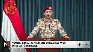 Yémen : Israël frappe les houthis après avoir intercepté un missile