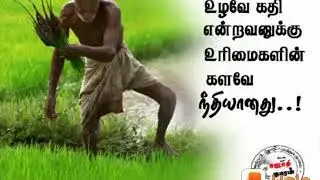 farmers rights