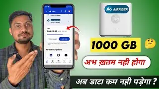 Jio Aifiber Data Limit 1000 gb Solution || jio airfiber data खतम नही होगा