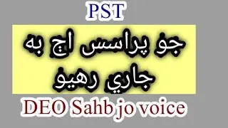 Pst offer letter process #offerletter