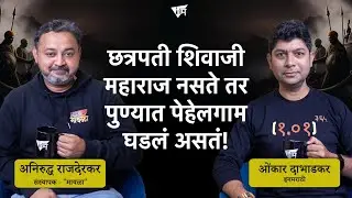 शिवरायांनी अफजलखान थंड डोक्याने 
