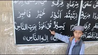 Islamic Education | learning Holy Quran | Hafiz Qari Muneer