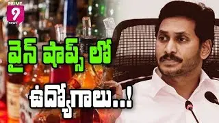 AP Govt to Open 3,500 Liquor Sales Outelets Under New Excise Policy | Prime9 News